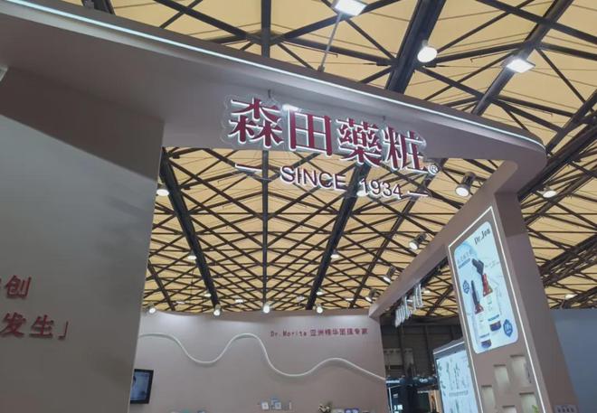 自然堂等美妆企业亮相美博会！MG不朽情缘【现场】家化、(图27)
