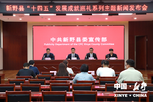 展成就巡礼系列主题新闻发布会（上庄乡专场）mg不朽情缘游戏平台新野县召开“十四五