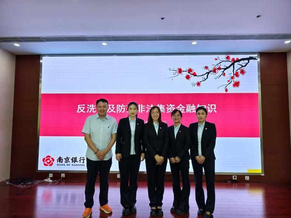 京分行开展金融助残公益活动不朽情缘正规网站南京银行北