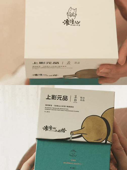 山小猪妖的葫芦来啦！正版授权世间温柔不朽情缘游戏平台福禄随身香气常在浪浪(图10)